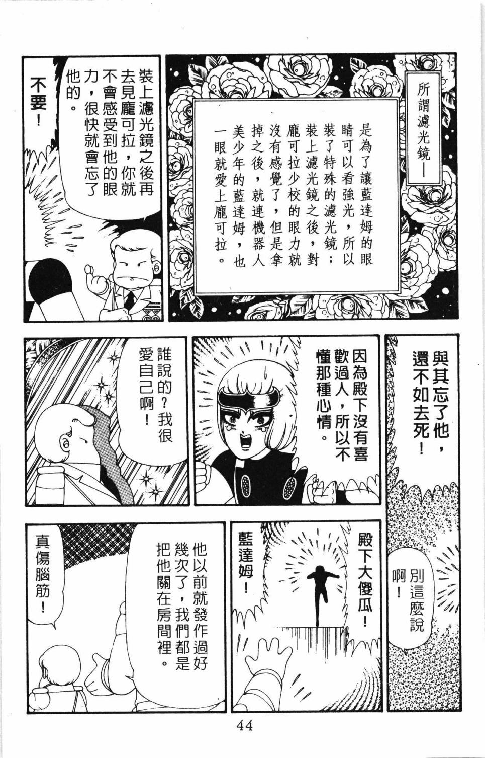 帕塔利洛!韩漫全集-第20卷无删减无遮挡章节图片 