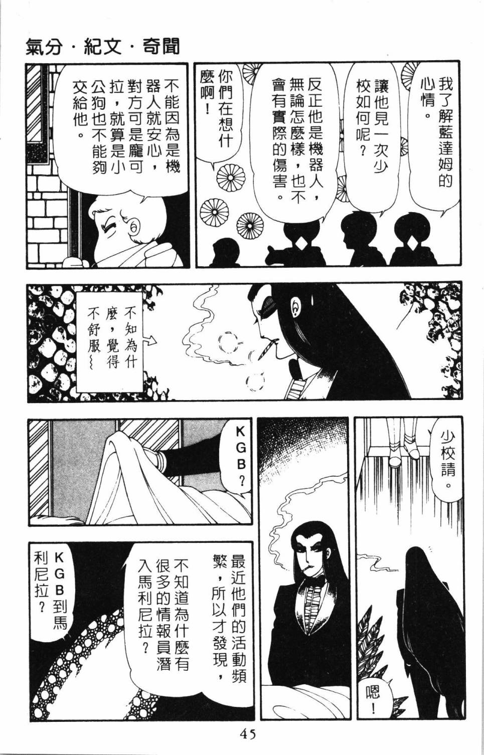 帕塔利洛!韩漫全集-第20卷无删减无遮挡章节图片 