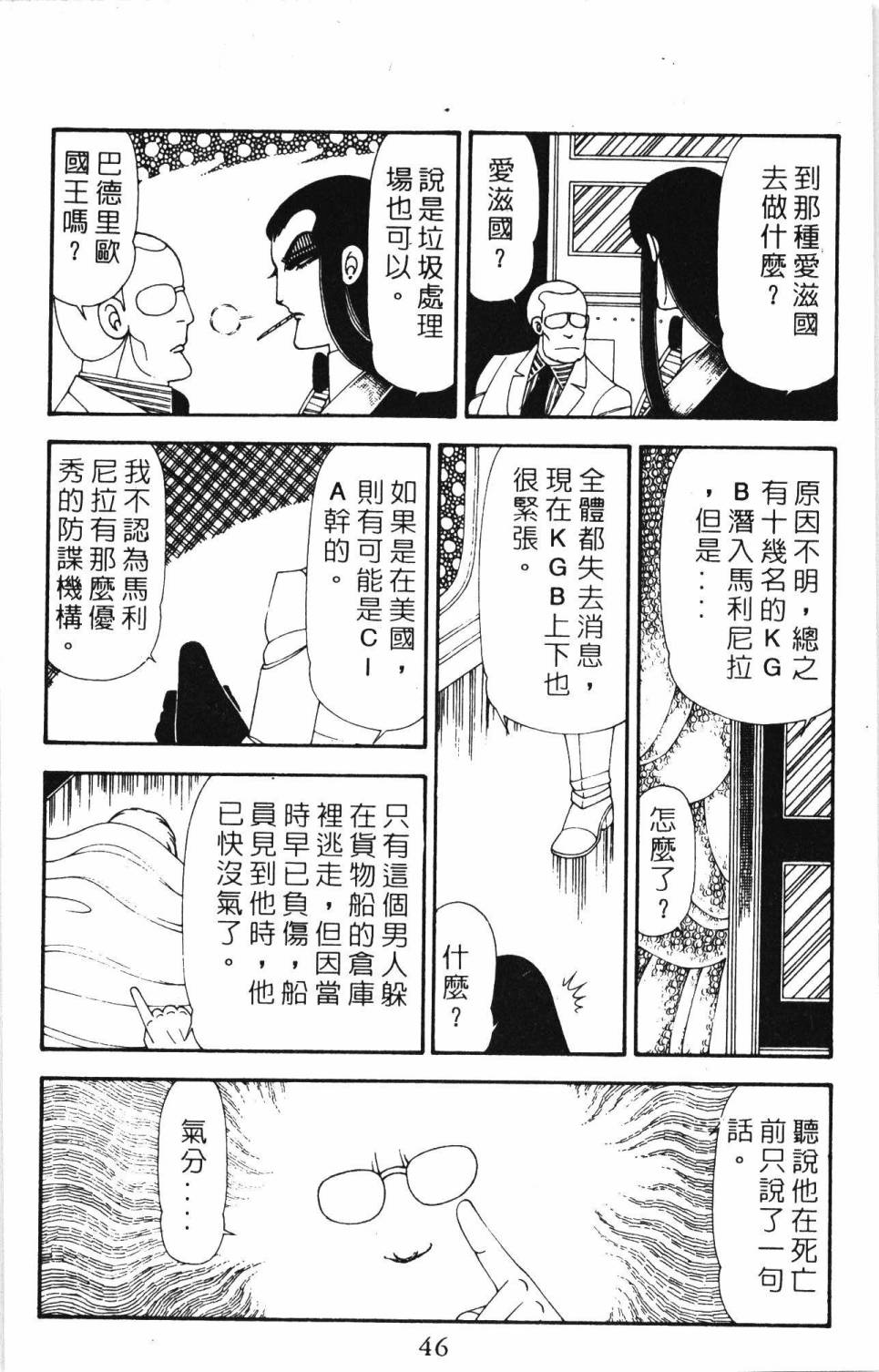 帕塔利洛!韩漫全集-第20卷无删减无遮挡章节图片 