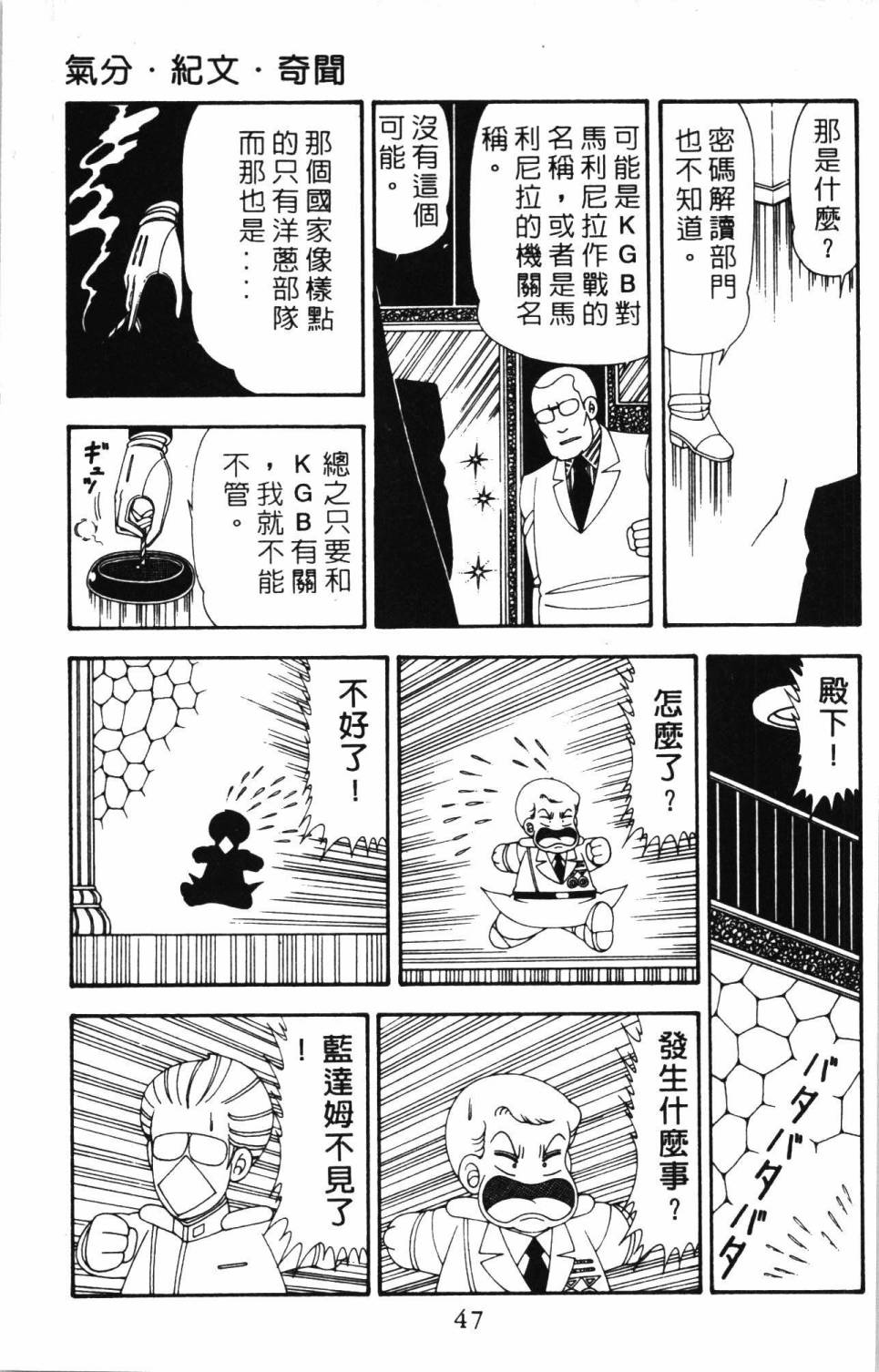 帕塔利洛!韩漫全集-第20卷无删减无遮挡章节图片 