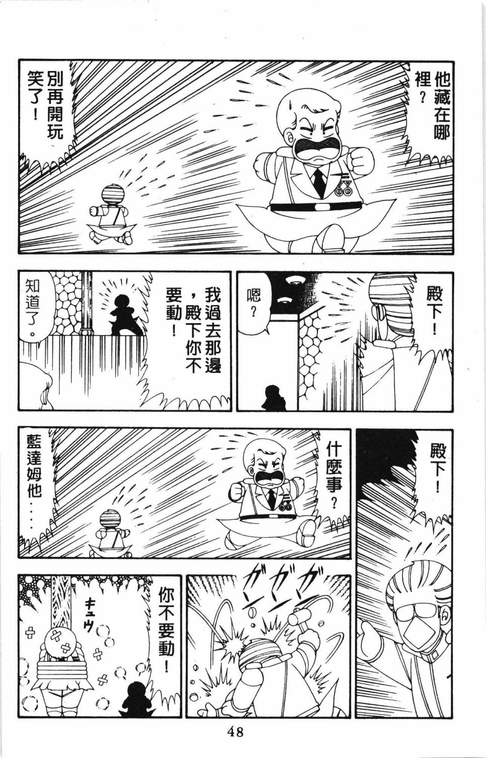 帕塔利洛!韩漫全集-第20卷无删减无遮挡章节图片 
