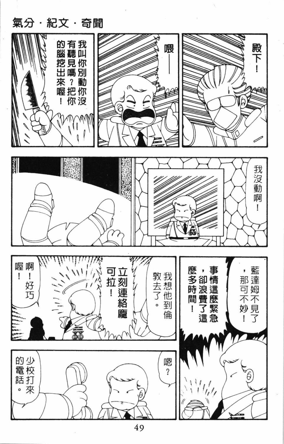 帕塔利洛!韩漫全集-第20卷无删减无遮挡章节图片 