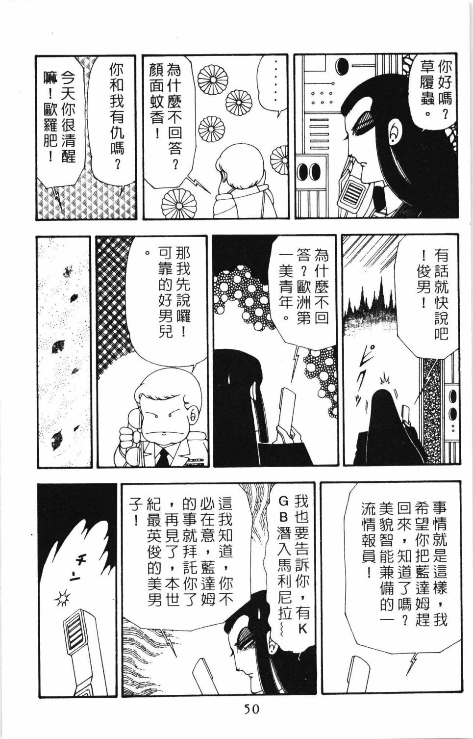 帕塔利洛!韩漫全集-第20卷无删减无遮挡章节图片 