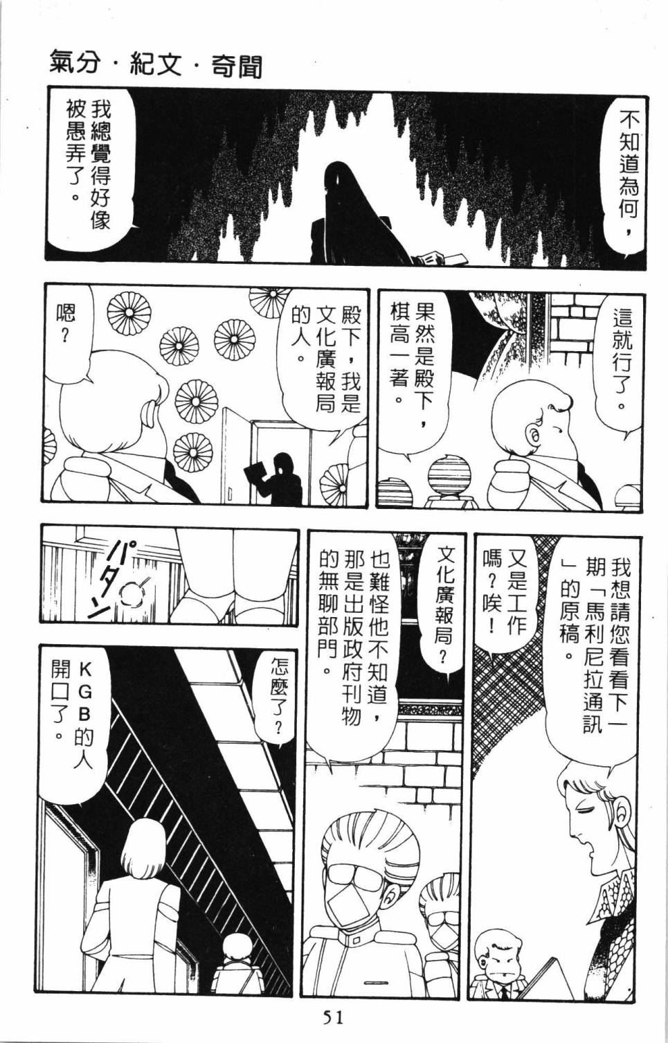 帕塔利洛!韩漫全集-第20卷无删减无遮挡章节图片 