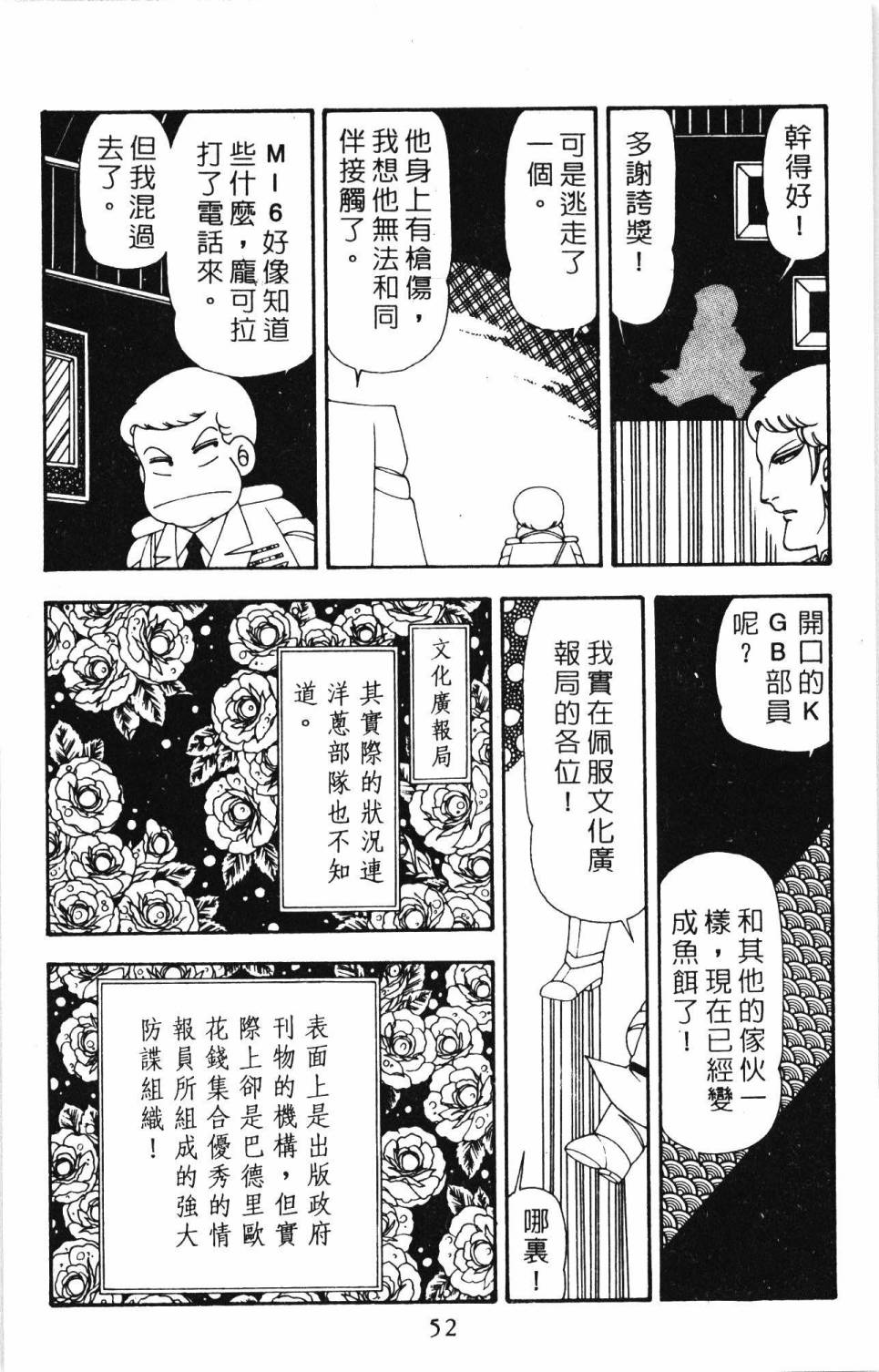 帕塔利洛!韩漫全集-第20卷无删减无遮挡章节图片 