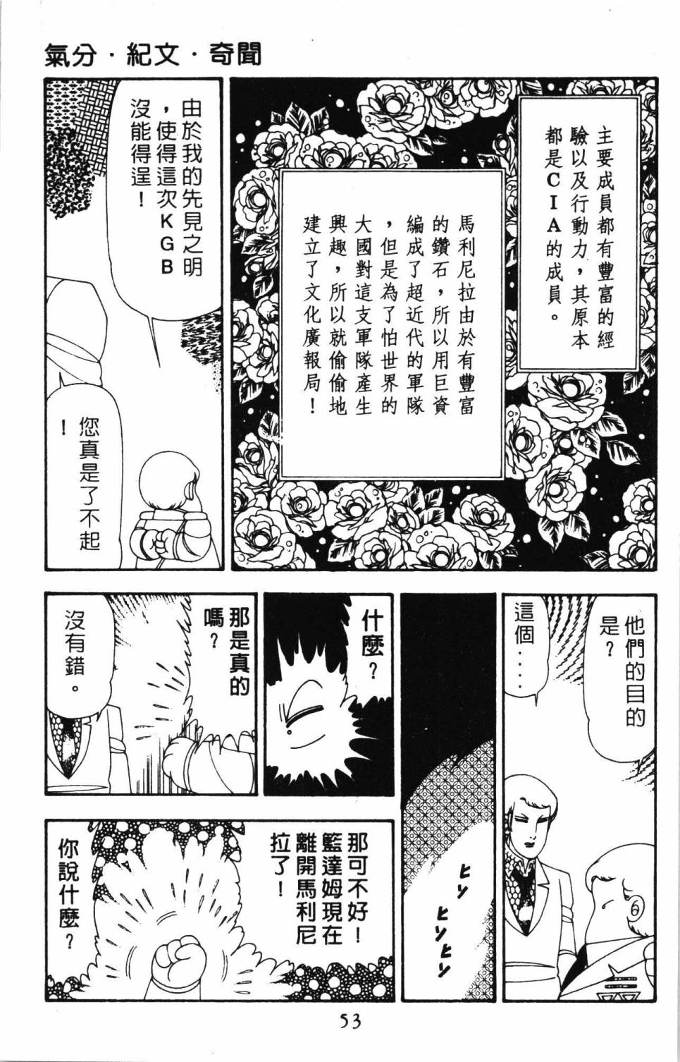 帕塔利洛!韩漫全集-第20卷无删减无遮挡章节图片 