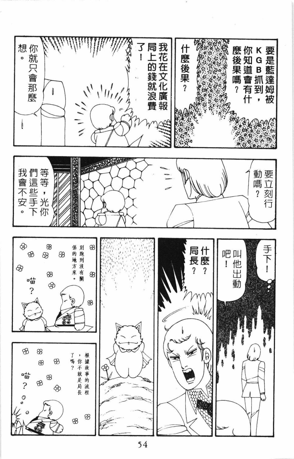 帕塔利洛!韩漫全集-第20卷无删减无遮挡章节图片 