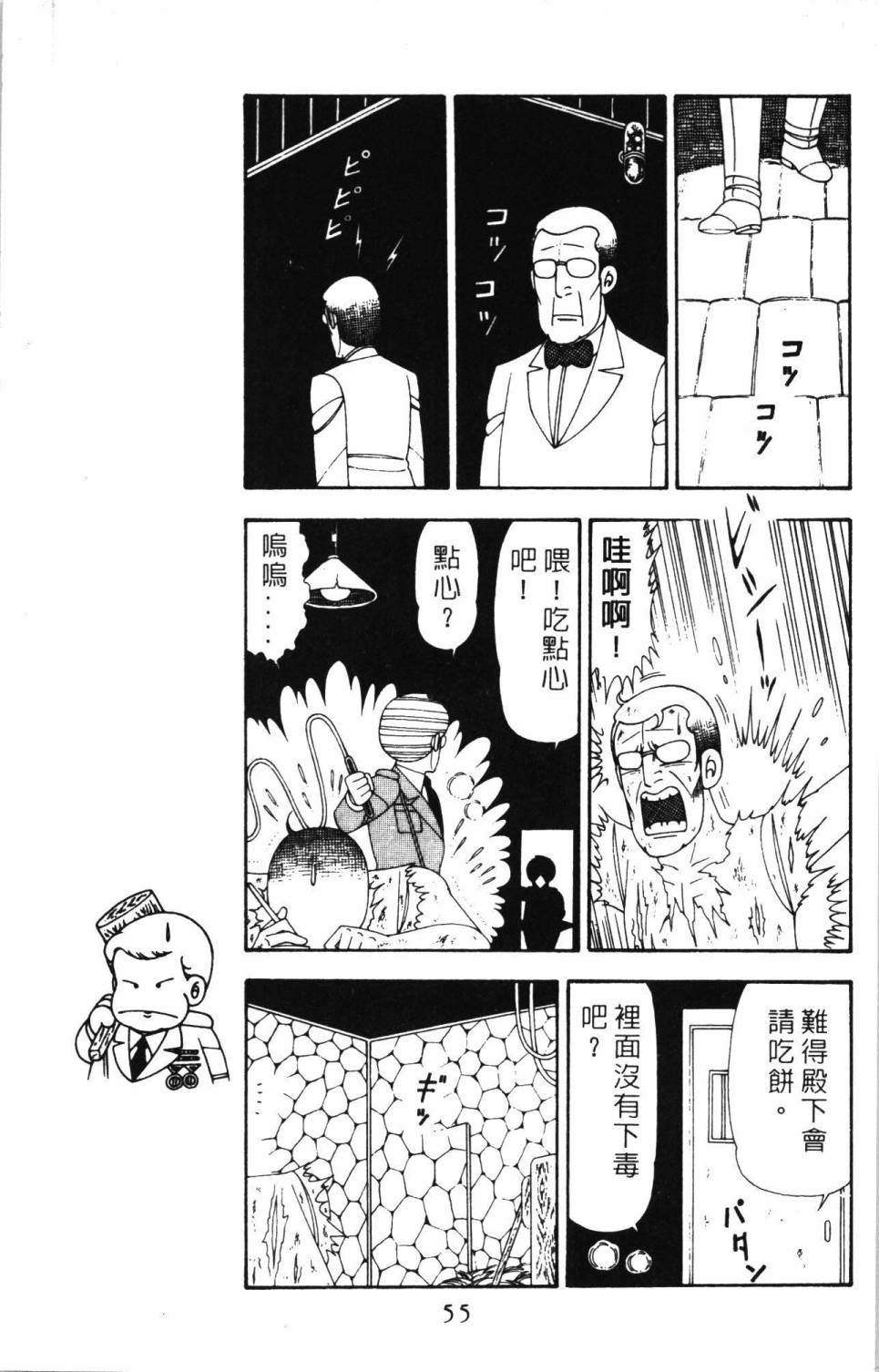 帕塔利洛!韩漫全集-第20卷无删减无遮挡章节图片 