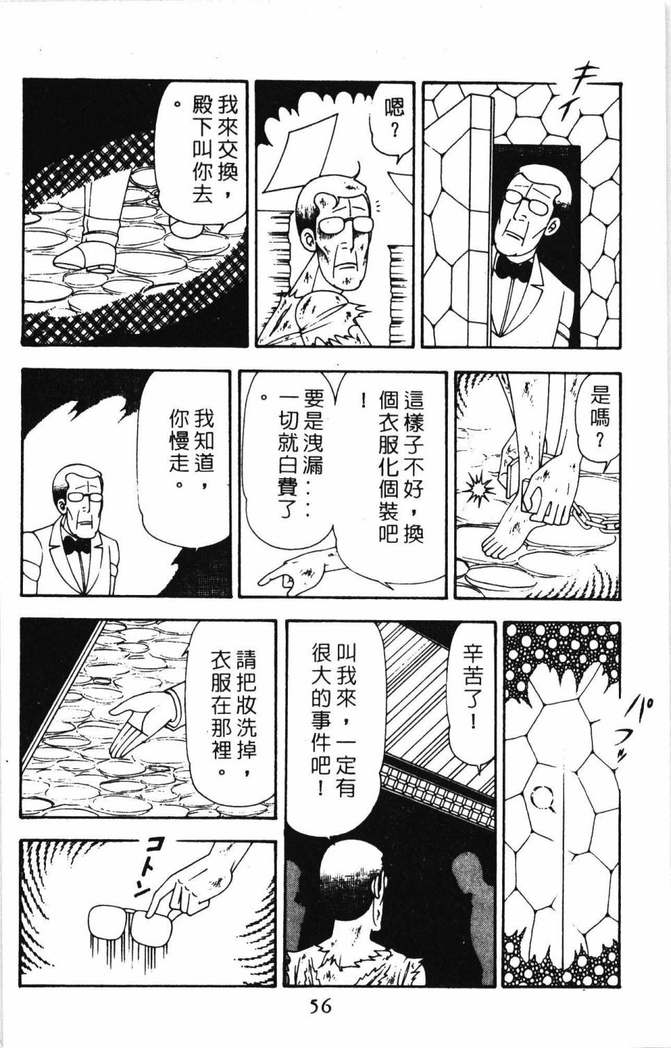 帕塔利洛!韩漫全集-第20卷无删减无遮挡章节图片 