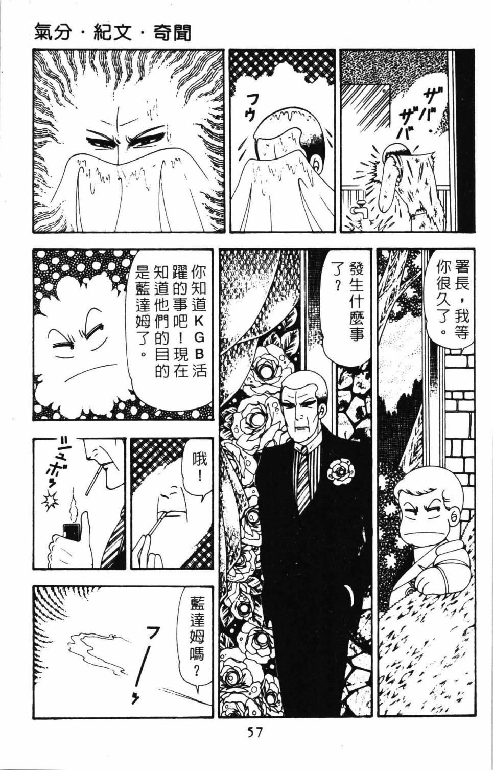 帕塔利洛!韩漫全集-第20卷无删减无遮挡章节图片 