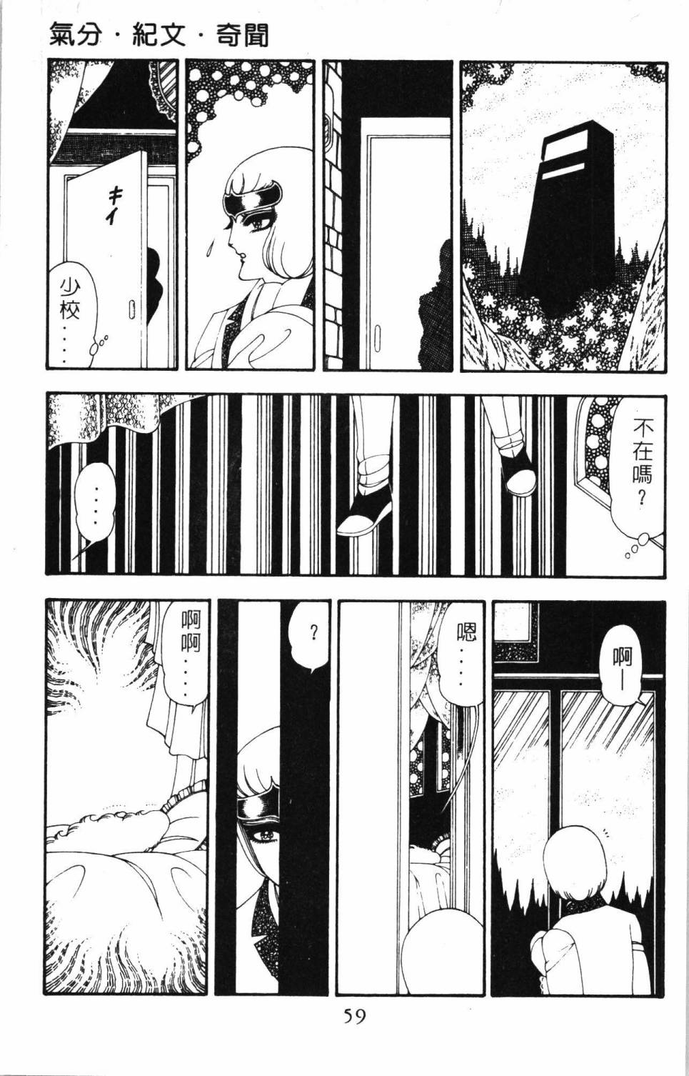 帕塔利洛!韩漫全集-第20卷无删减无遮挡章节图片 