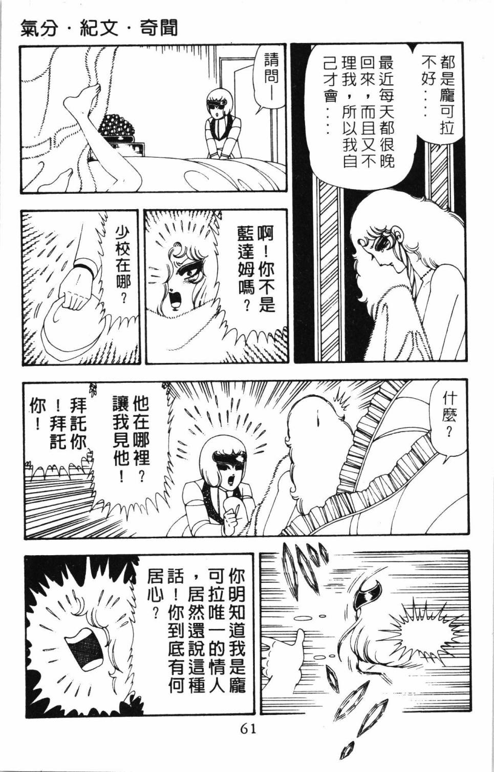 帕塔利洛!韩漫全集-第20卷无删减无遮挡章节图片 