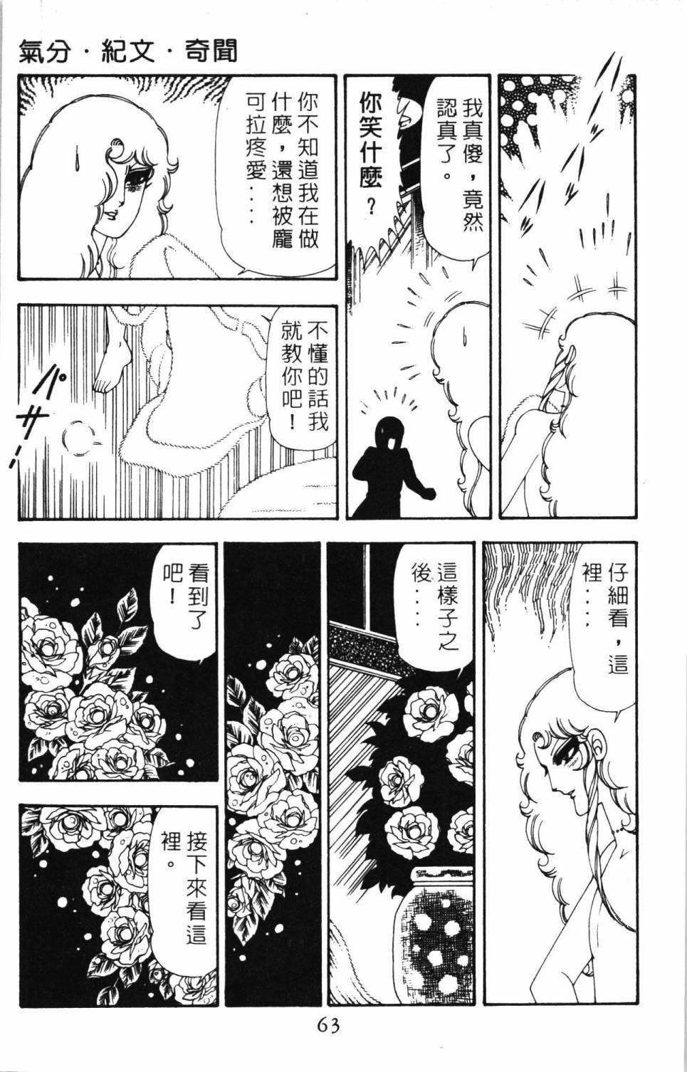 帕塔利洛!韩漫全集-第20卷无删减无遮挡章节图片 