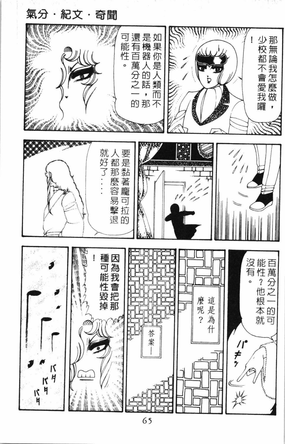 帕塔利洛!韩漫全集-第20卷无删减无遮挡章节图片 