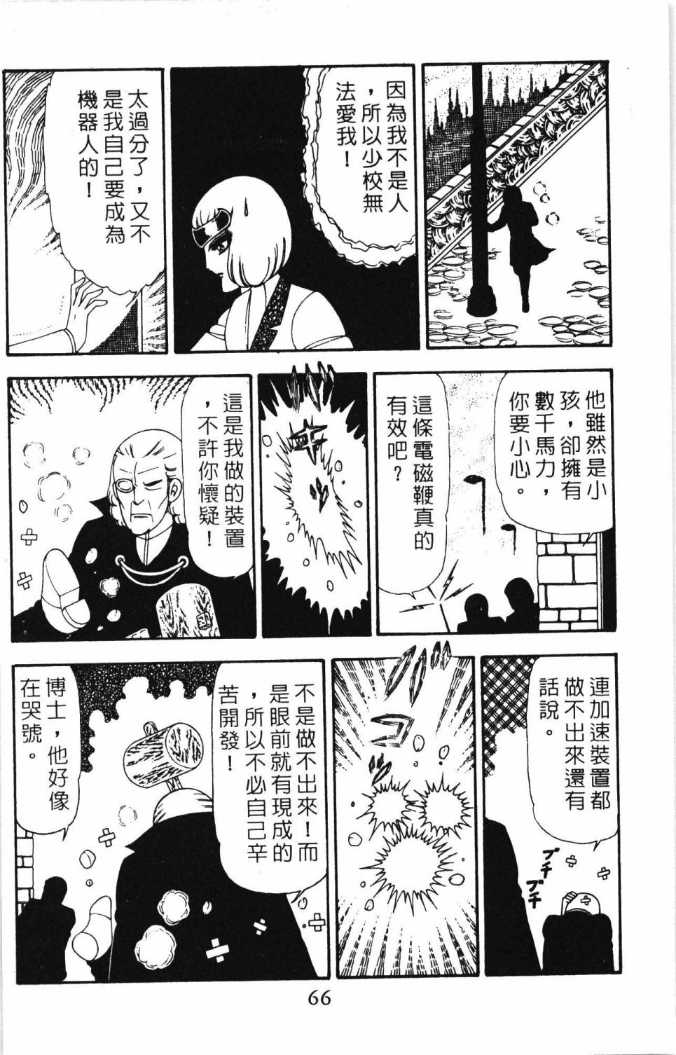 帕塔利洛!韩漫全集-第20卷无删减无遮挡章节图片 