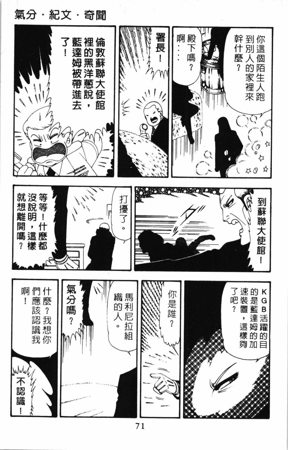 帕塔利洛!韩漫全集-第20卷无删减无遮挡章节图片 