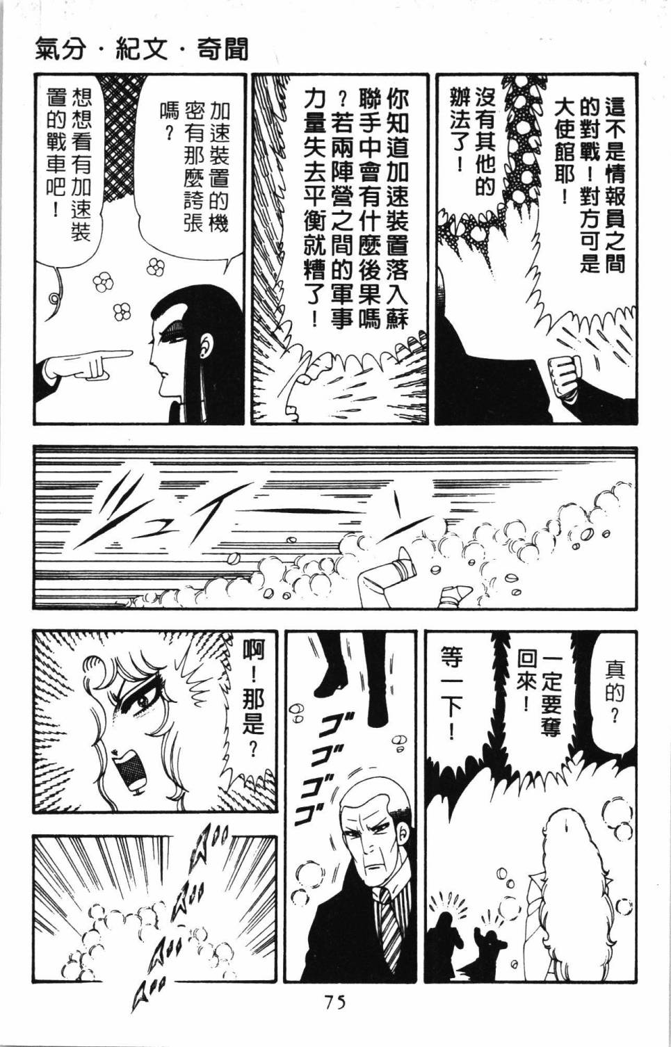 帕塔利洛!韩漫全集-第20卷无删减无遮挡章节图片 