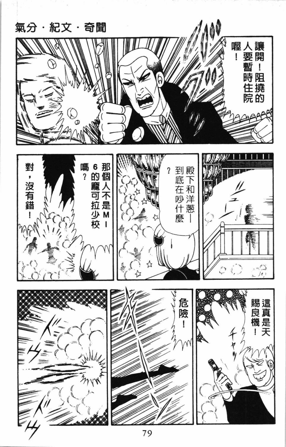 帕塔利洛!韩漫全集-第20卷无删减无遮挡章节图片 