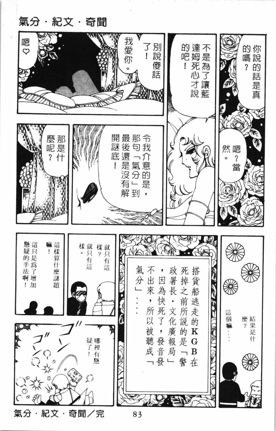 帕塔利洛!韩漫全集-第20卷无删减无遮挡章节图片 