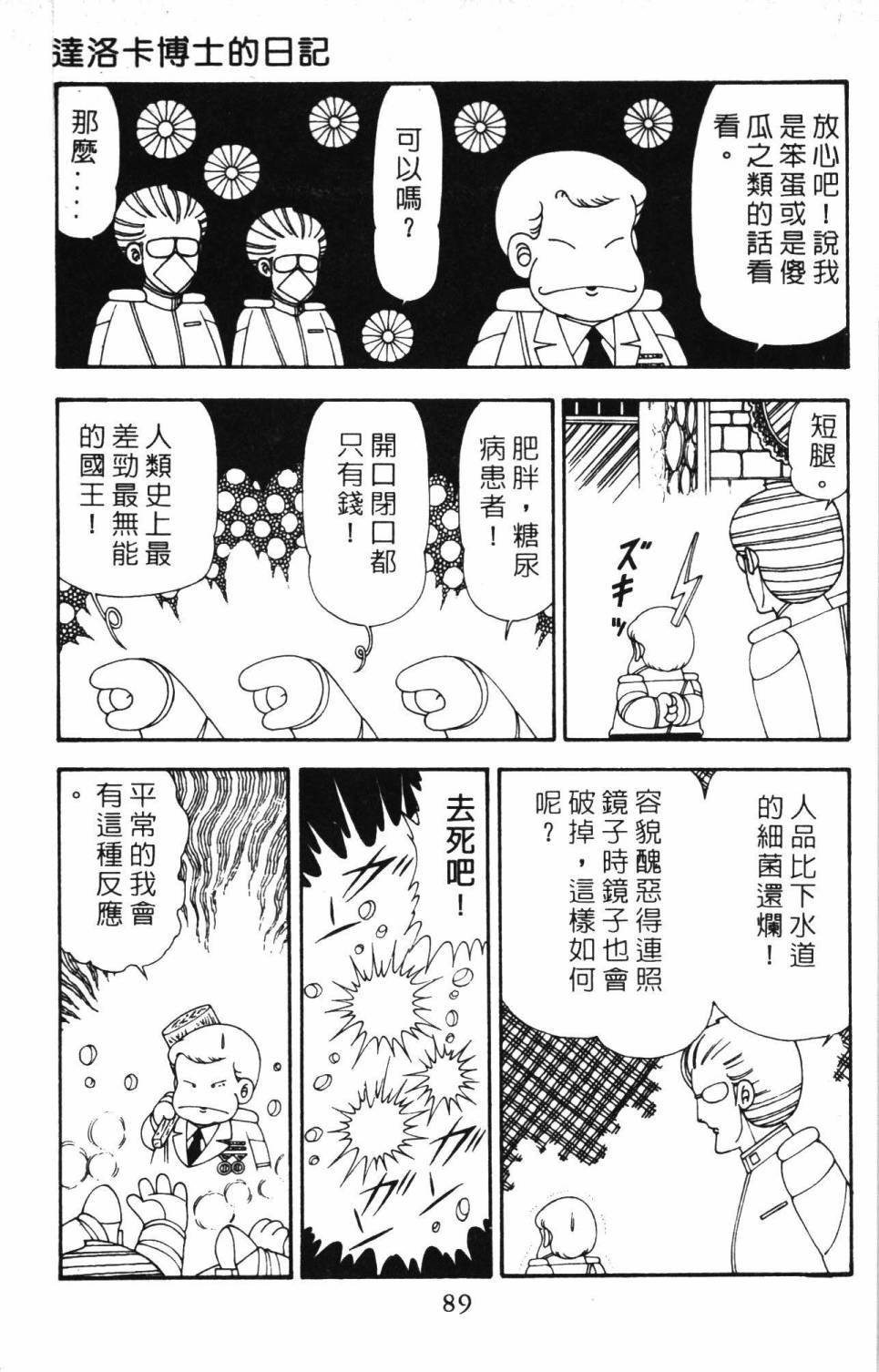 帕塔利洛!韩漫全集-第20卷无删减无遮挡章节图片 