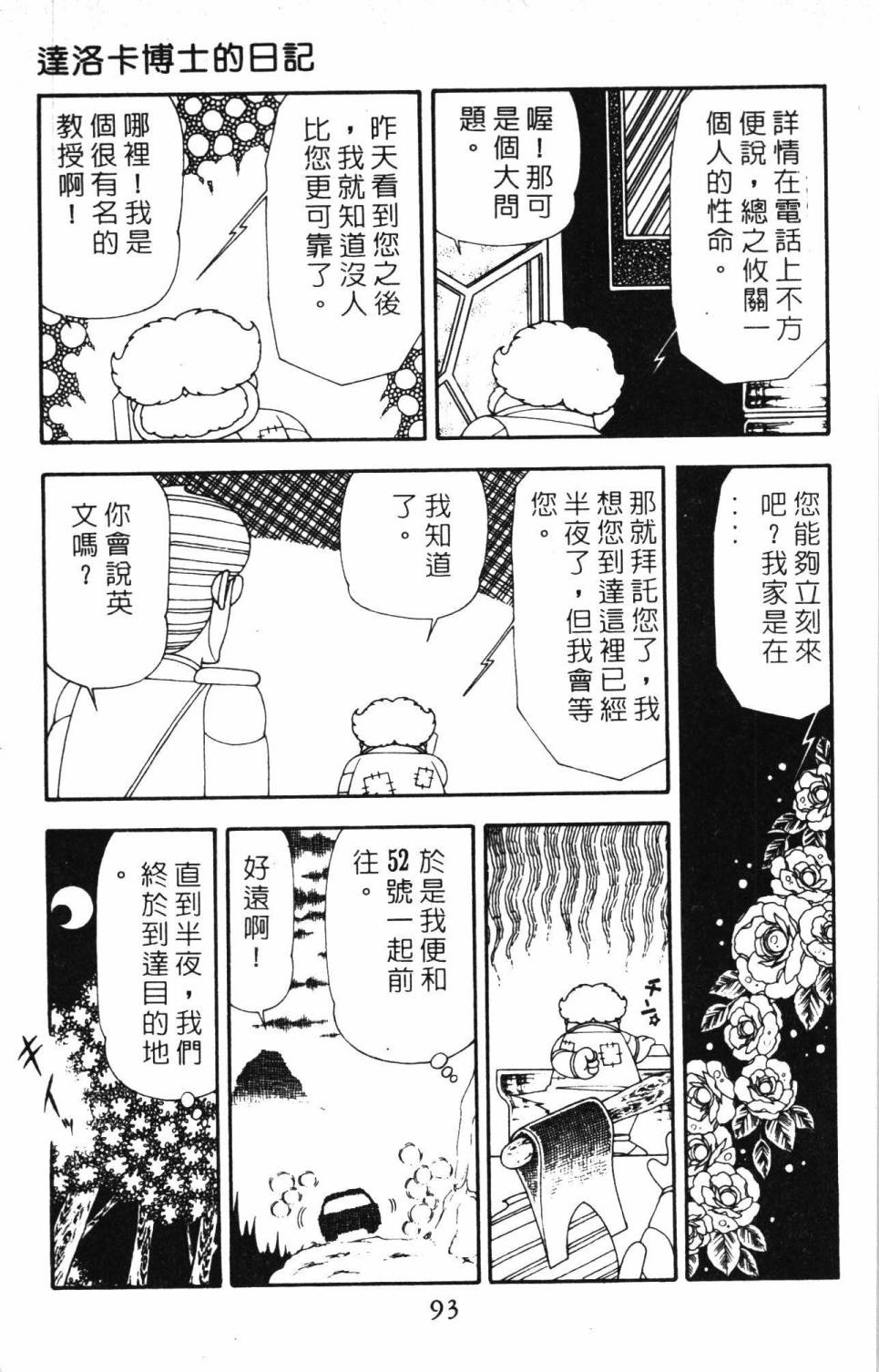 帕塔利洛!韩漫全集-第20卷无删减无遮挡章节图片 
