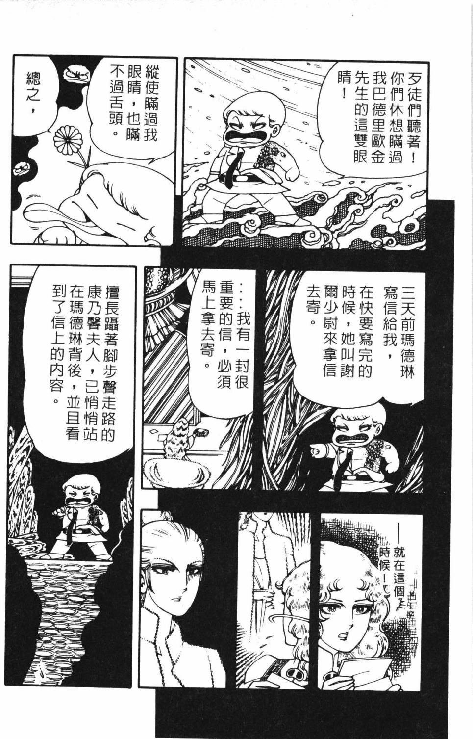 帕塔利洛!韩漫全集-第03卷无删减无遮挡章节图片 
