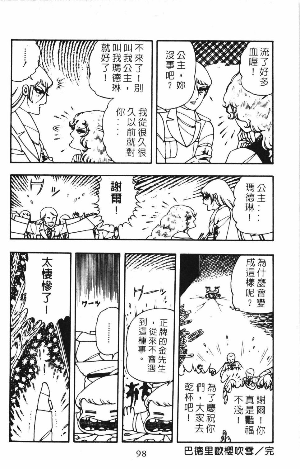帕塔利洛!韩漫全集-第03卷无删减无遮挡章节图片 