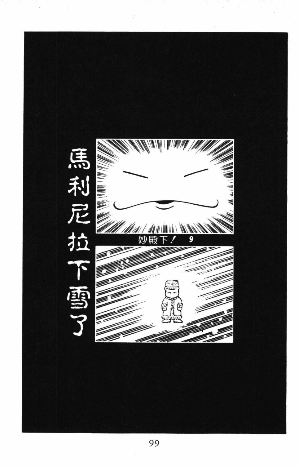 帕塔利洛!韩漫全集-第03卷无删减无遮挡章节图片 