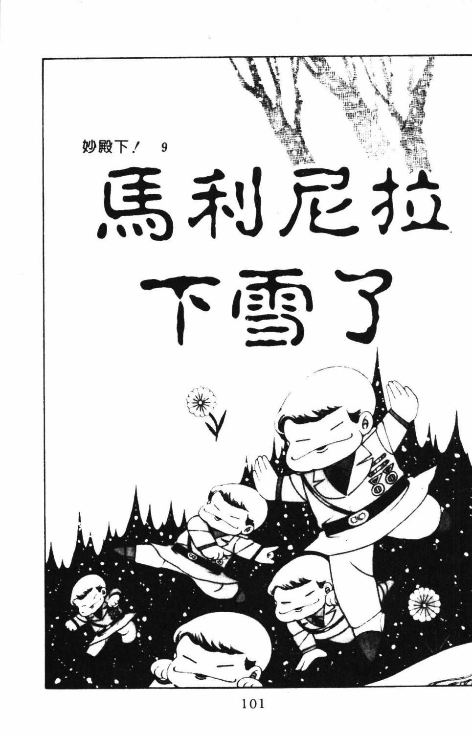 帕塔利洛!韩漫全集-第03卷无删减无遮挡章节图片 