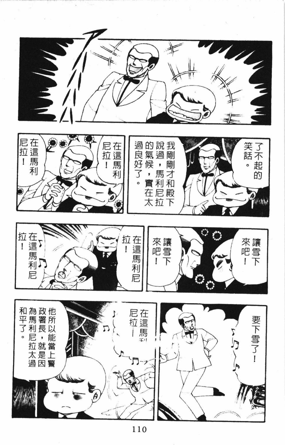 帕塔利洛!韩漫全集-第03卷无删减无遮挡章节图片 