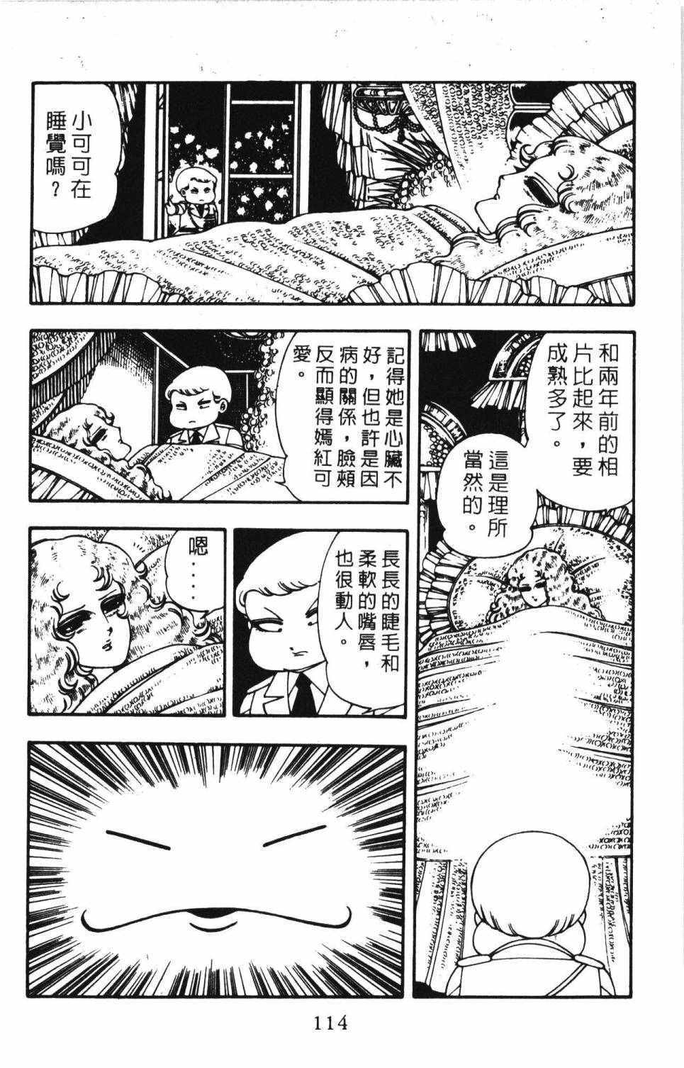 帕塔利洛!韩漫全集-第03卷无删减无遮挡章节图片 