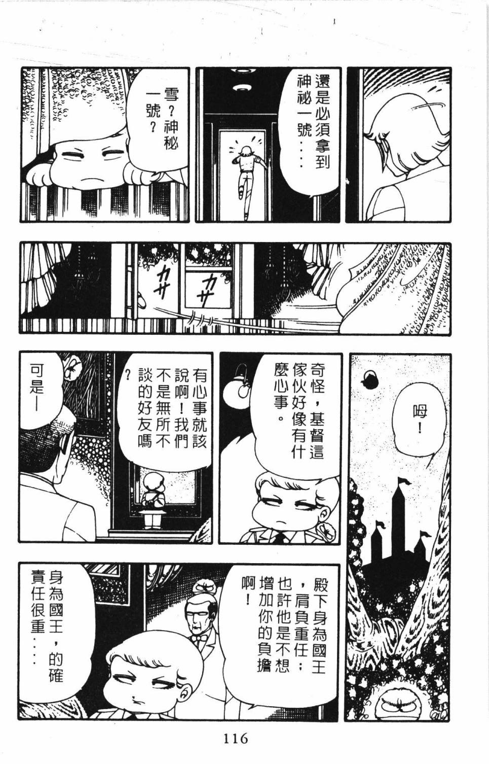 帕塔利洛!韩漫全集-第03卷无删减无遮挡章节图片 