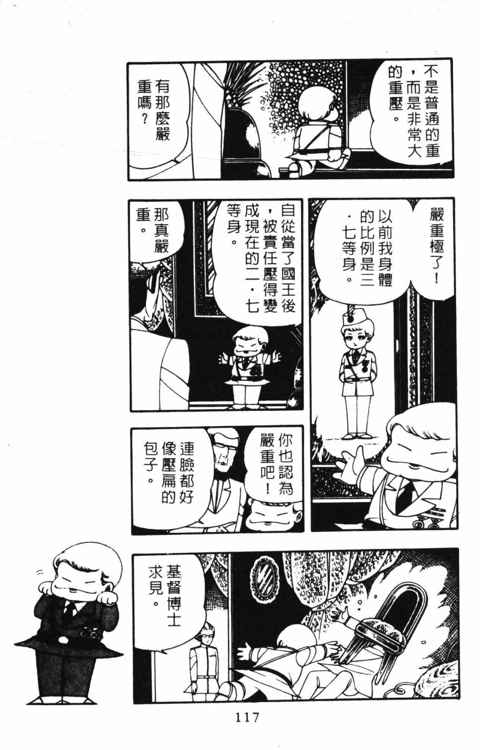 帕塔利洛!韩漫全集-第03卷无删减无遮挡章节图片 