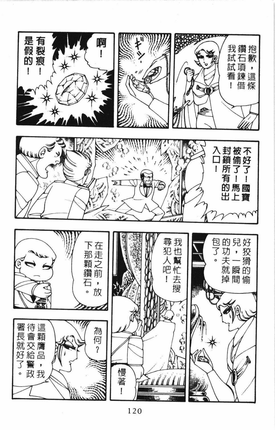 帕塔利洛!韩漫全集-第03卷无删减无遮挡章节图片 
