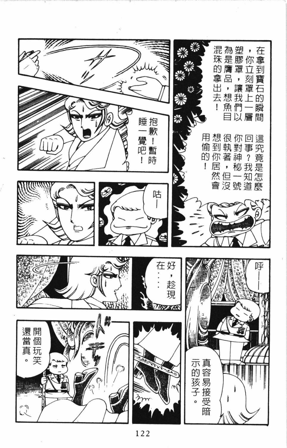 帕塔利洛!韩漫全集-第03卷无删减无遮挡章节图片 
