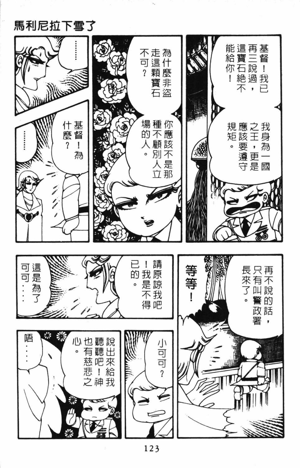 帕塔利洛!韩漫全集-第03卷无删减无遮挡章节图片 