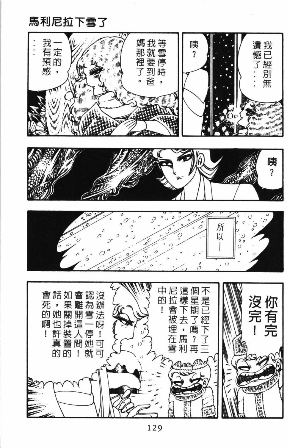 帕塔利洛!韩漫全集-第03卷无删减无遮挡章节图片 