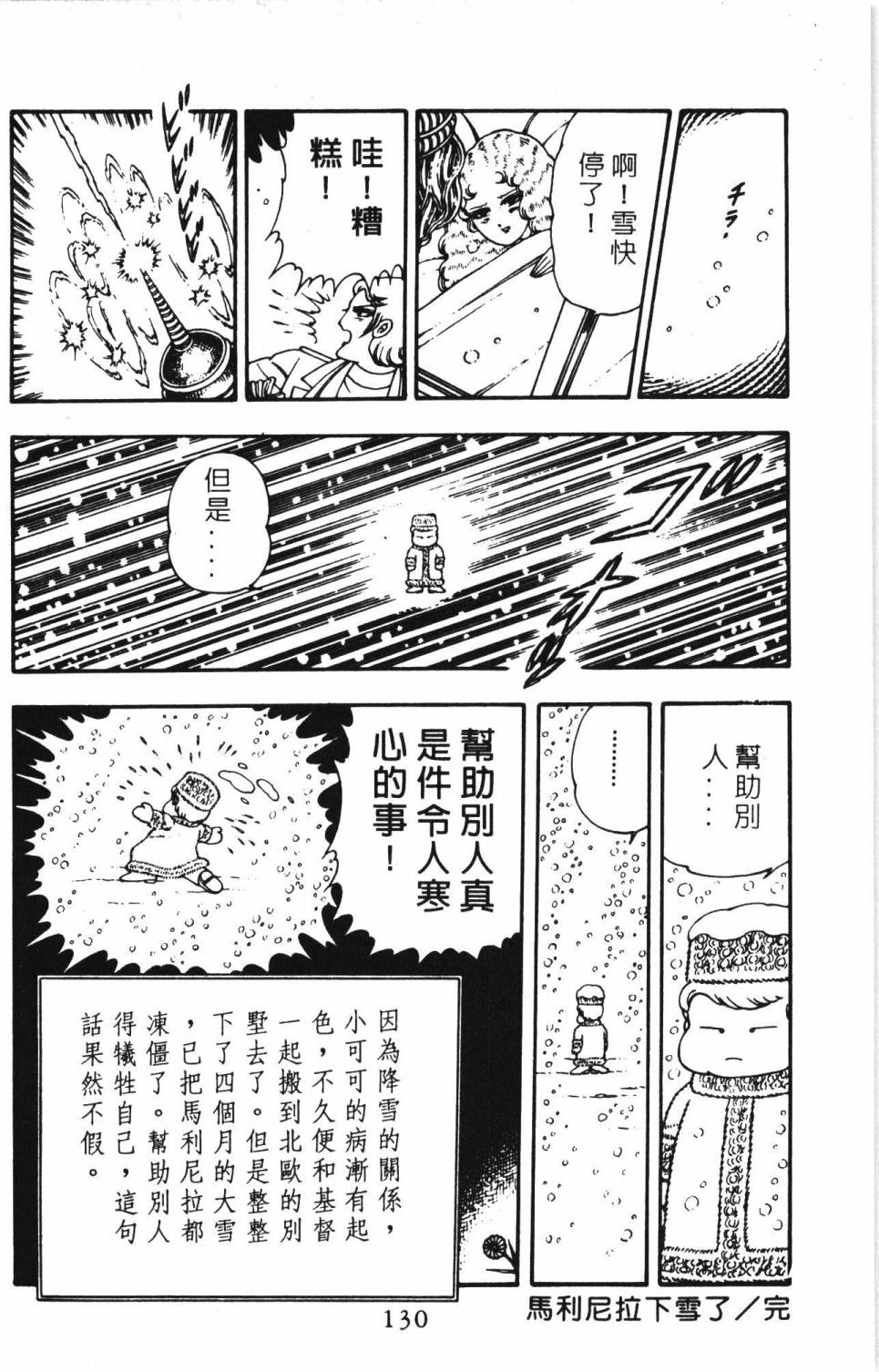 帕塔利洛!韩漫全集-第03卷无删减无遮挡章节图片 