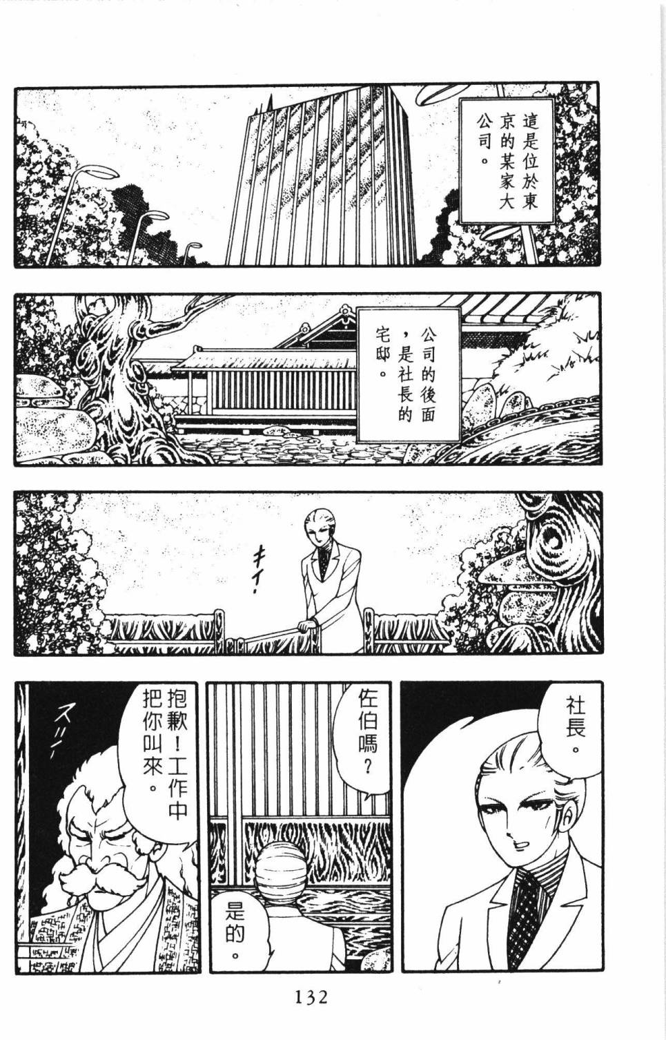 帕塔利洛!韩漫全集-第03卷无删减无遮挡章节图片 