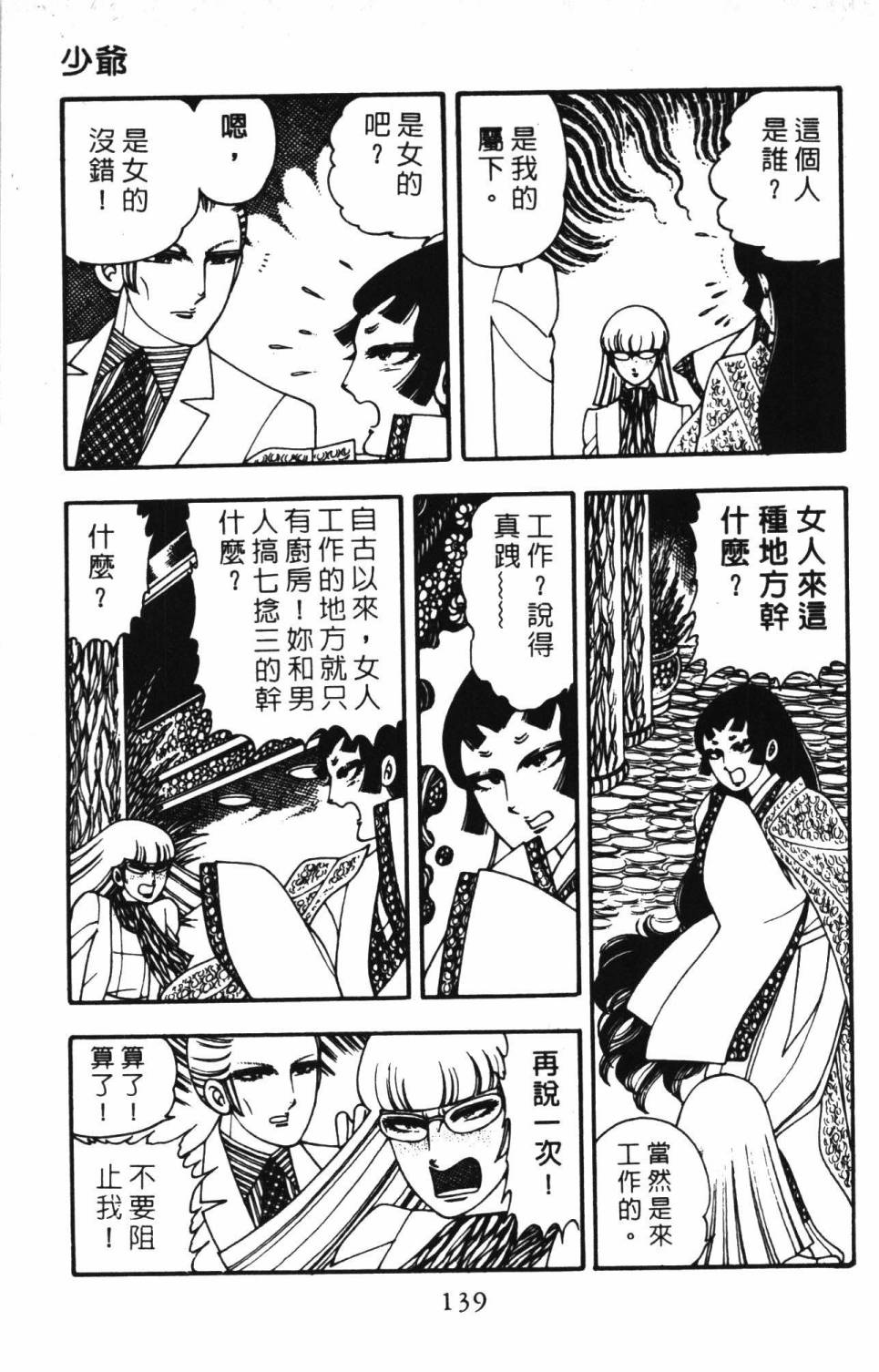 帕塔利洛!韩漫全集-第03卷无删减无遮挡章节图片 