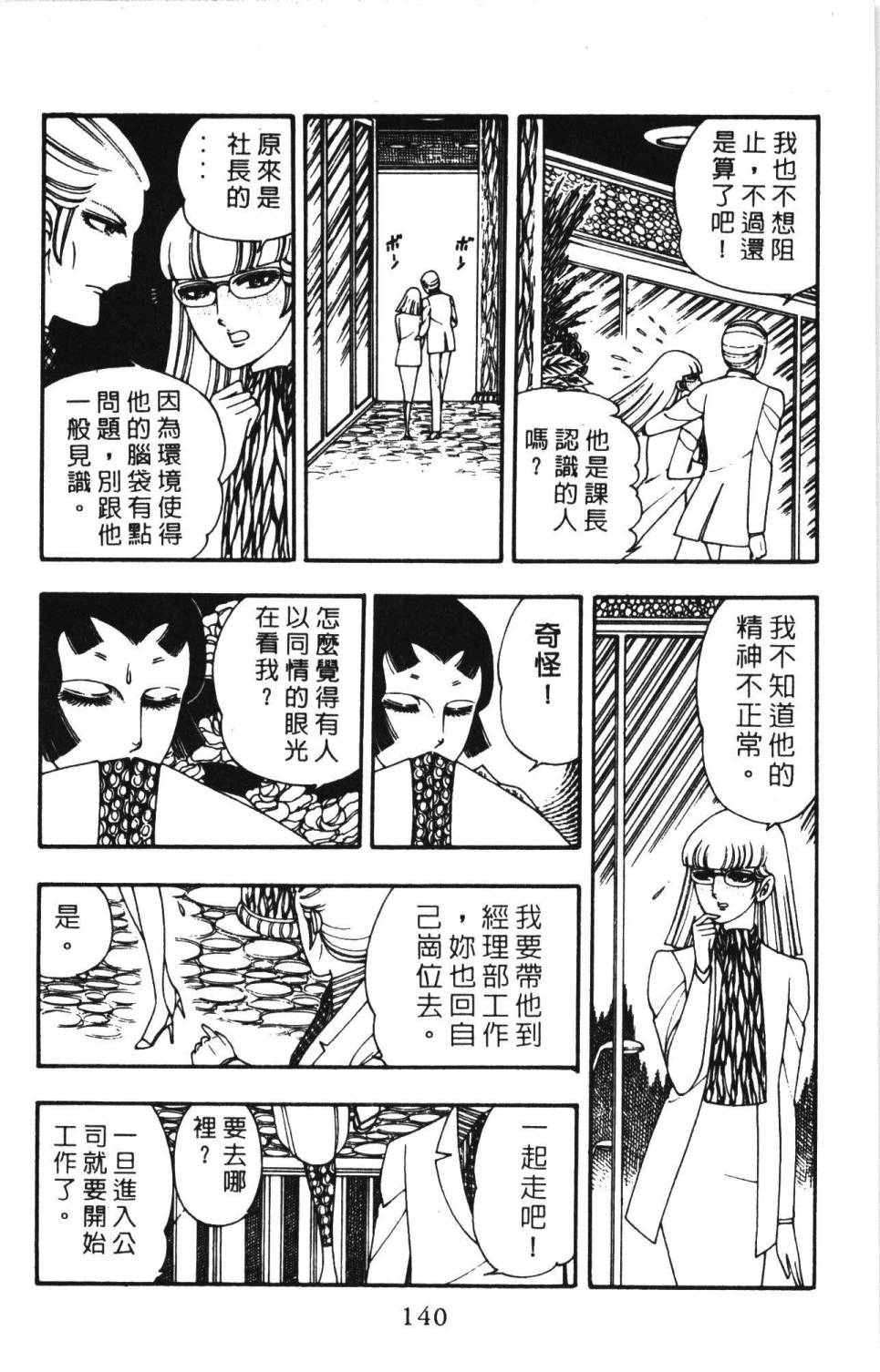 帕塔利洛!韩漫全集-第03卷无删减无遮挡章节图片 