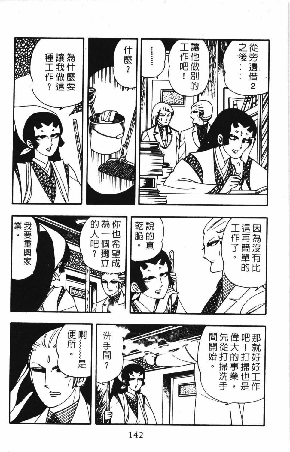 帕塔利洛!韩漫全集-第03卷无删减无遮挡章节图片 
