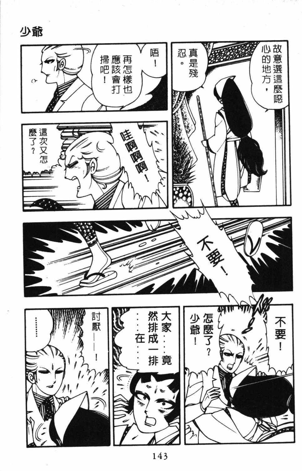 帕塔利洛!韩漫全集-第03卷无删减无遮挡章节图片 