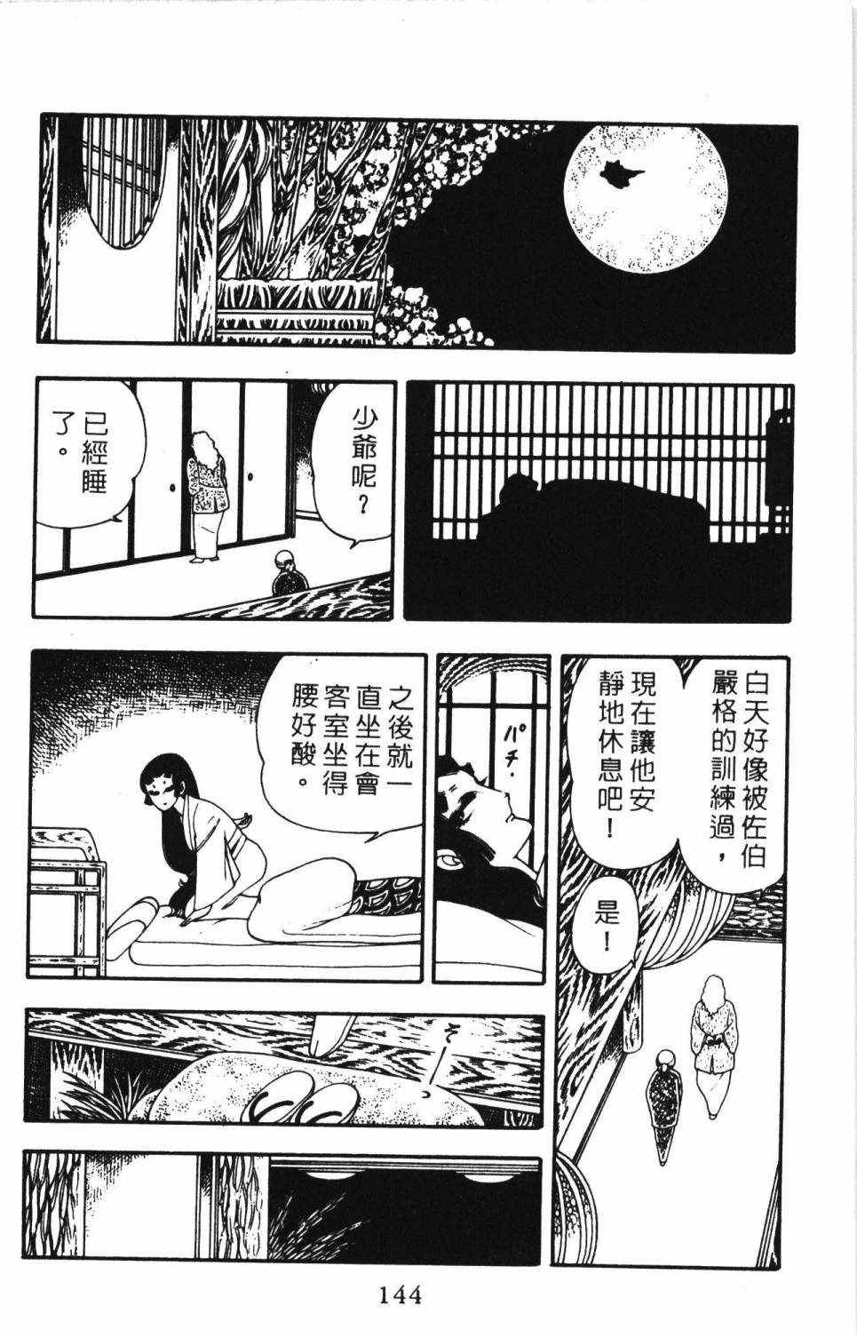 帕塔利洛!韩漫全集-第03卷无删减无遮挡章节图片 
