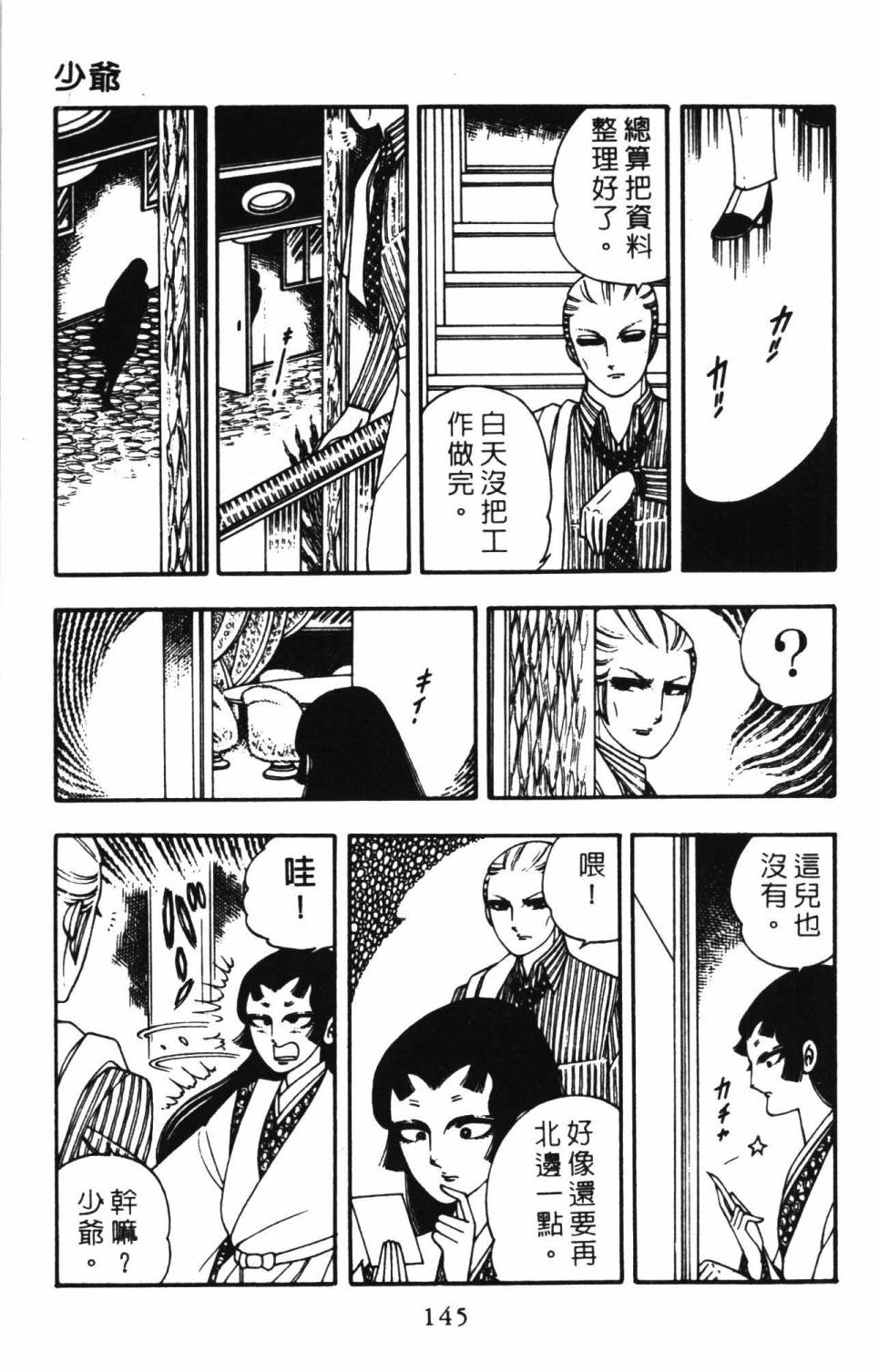 帕塔利洛!韩漫全集-第03卷无删减无遮挡章节图片 