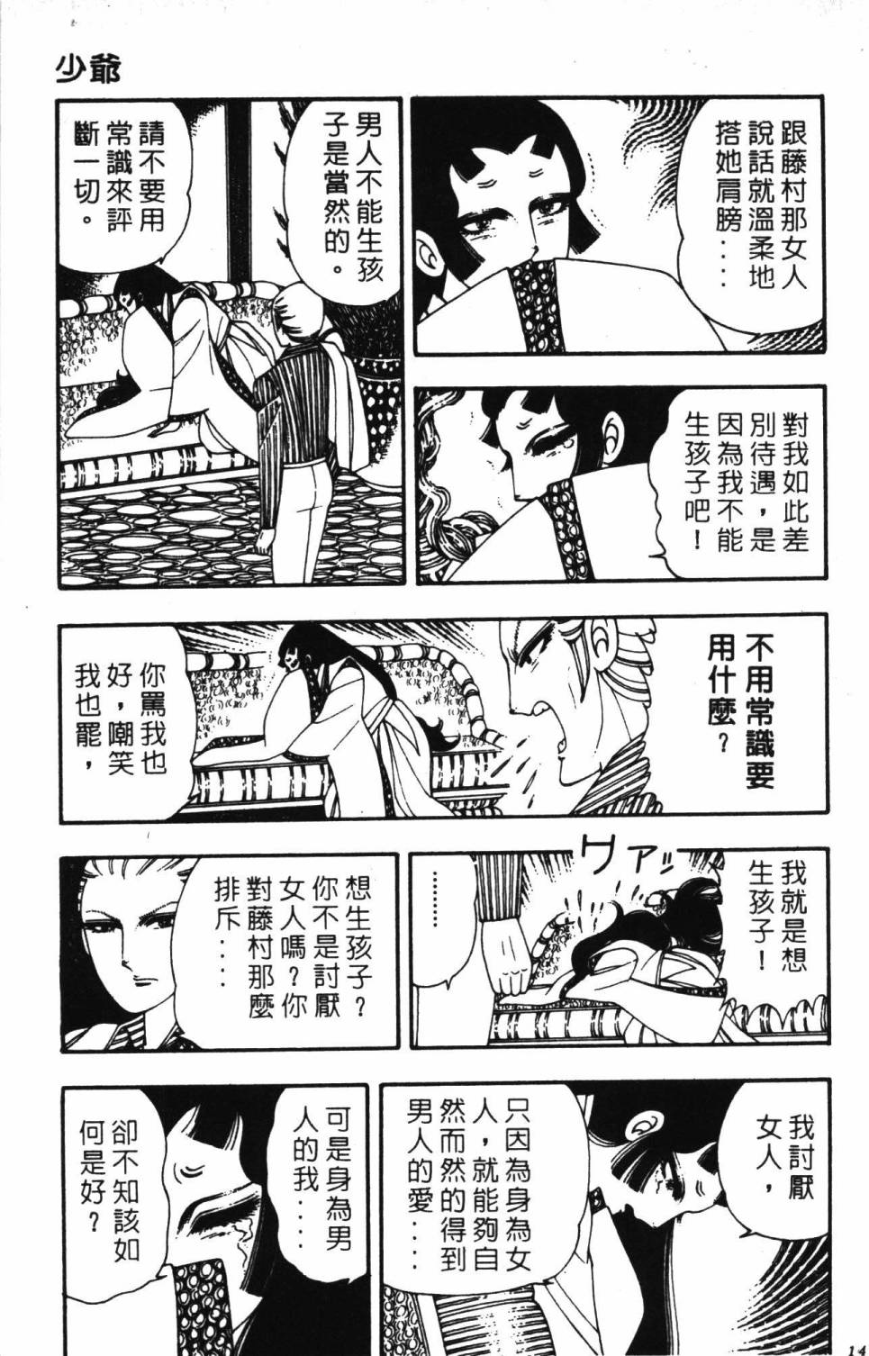 帕塔利洛!韩漫全集-第03卷无删减无遮挡章节图片 