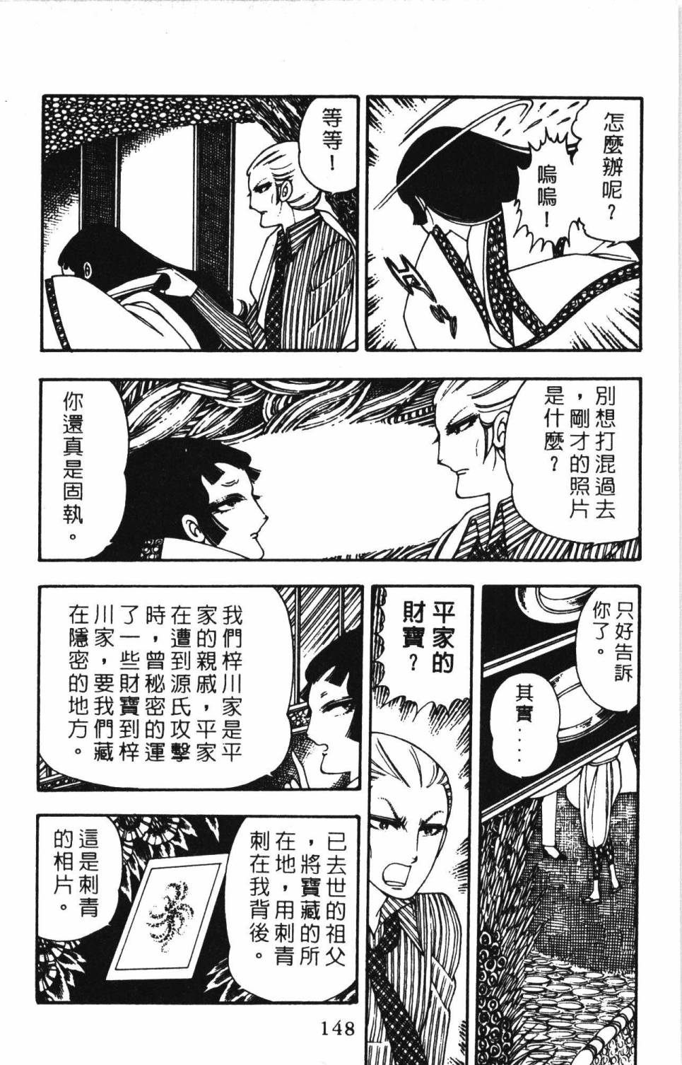帕塔利洛!韩漫全集-第03卷无删减无遮挡章节图片 