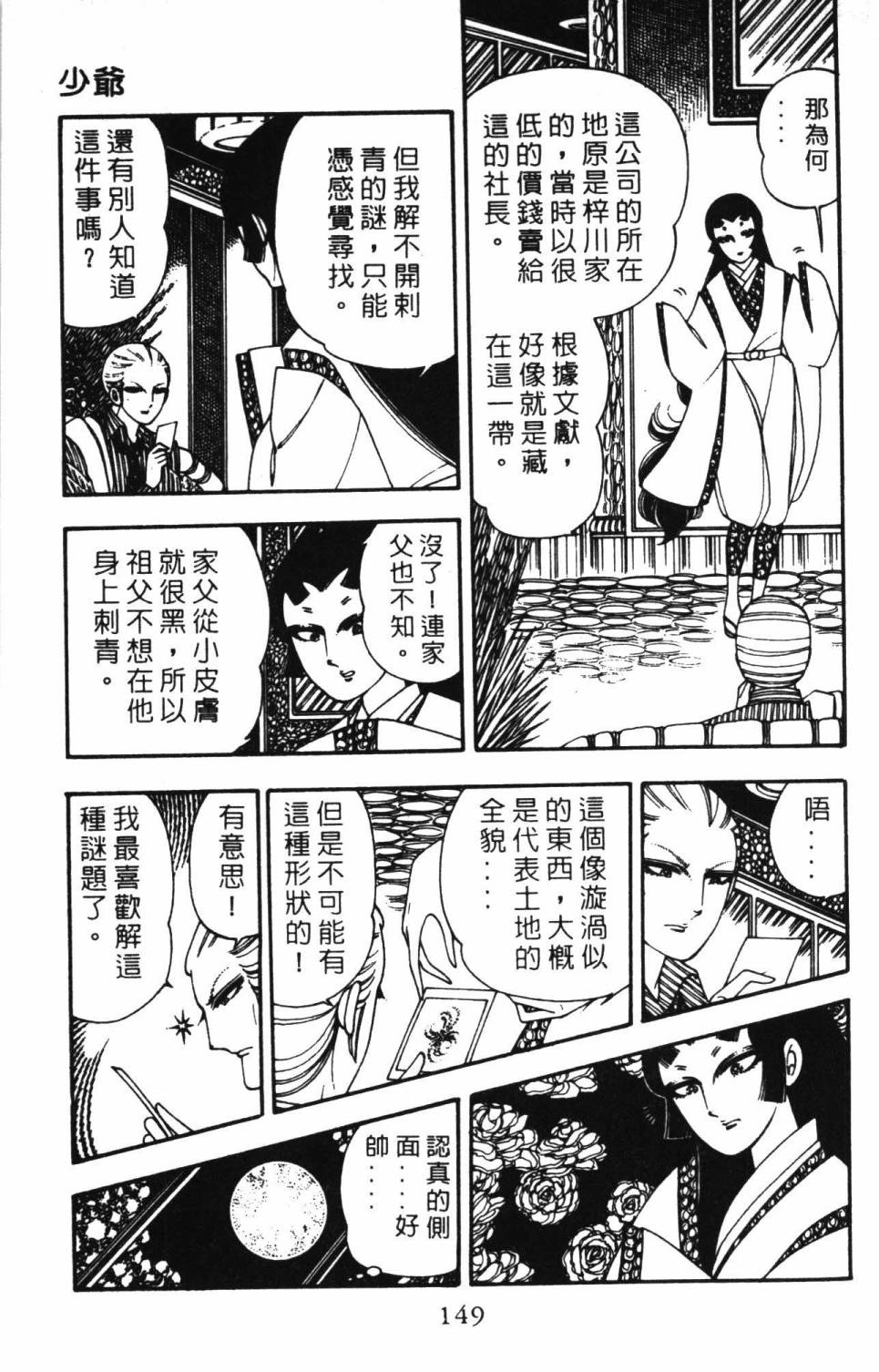 帕塔利洛!韩漫全集-第03卷无删减无遮挡章节图片 