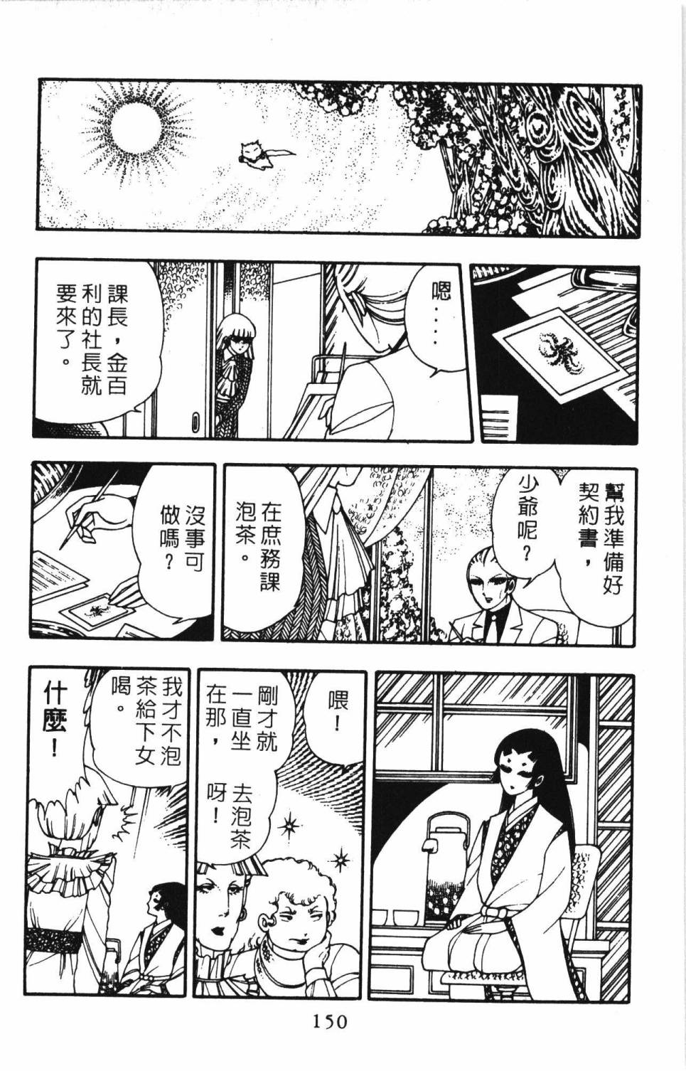帕塔利洛!韩漫全集-第03卷无删减无遮挡章节图片 