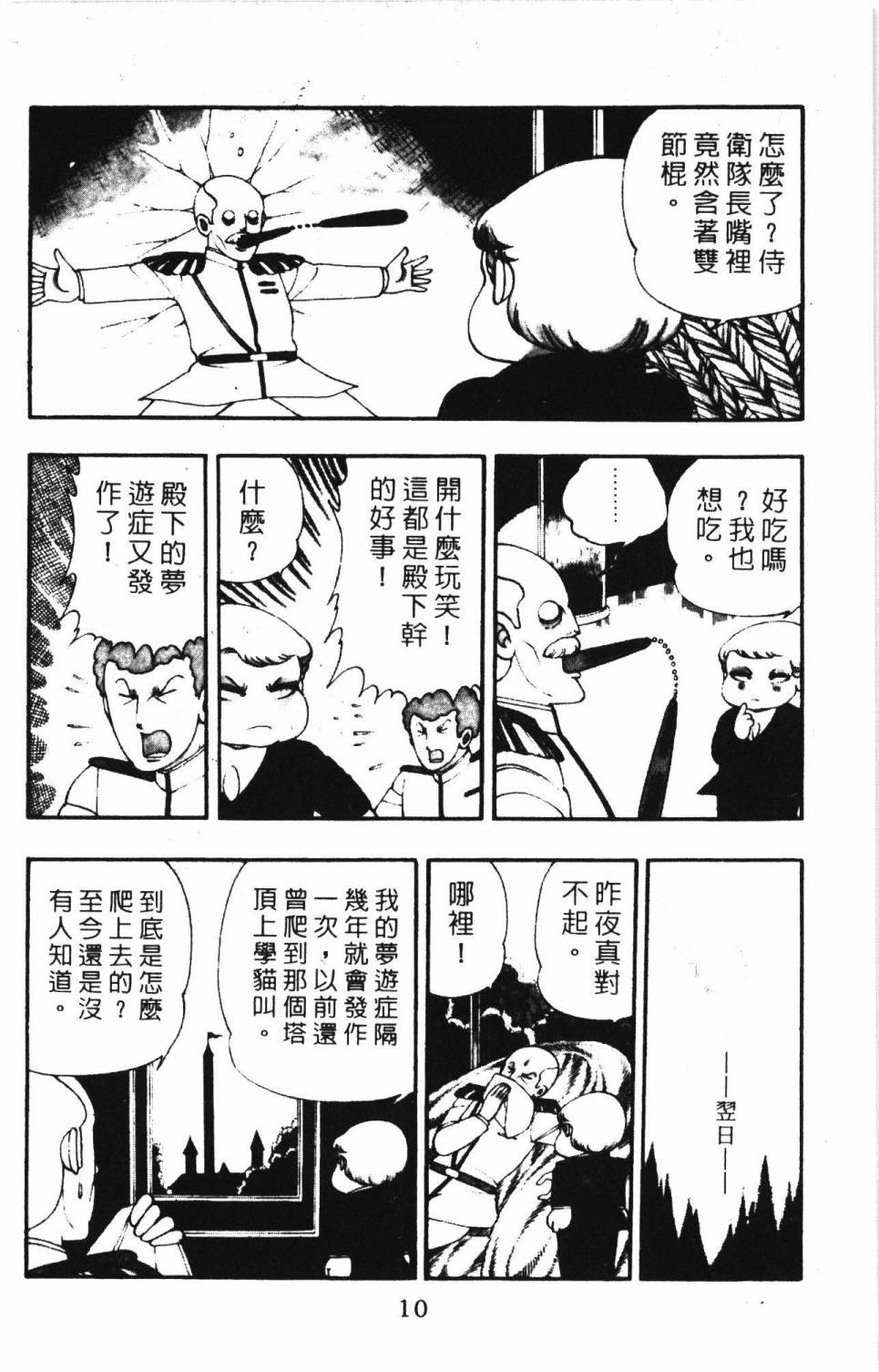帕塔利洛!韩漫全集-第03卷无删减无遮挡章节图片 